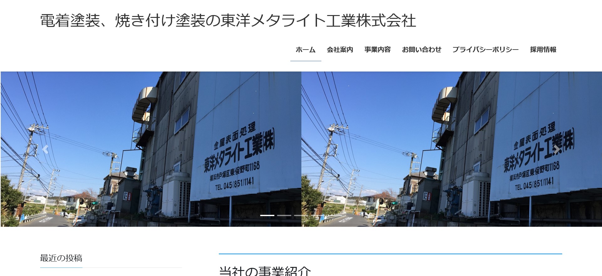 東洋メタライト工業